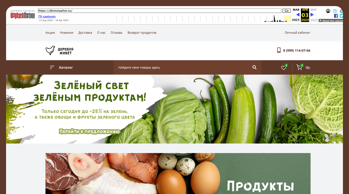 Так выглядела главная страница старого сайта