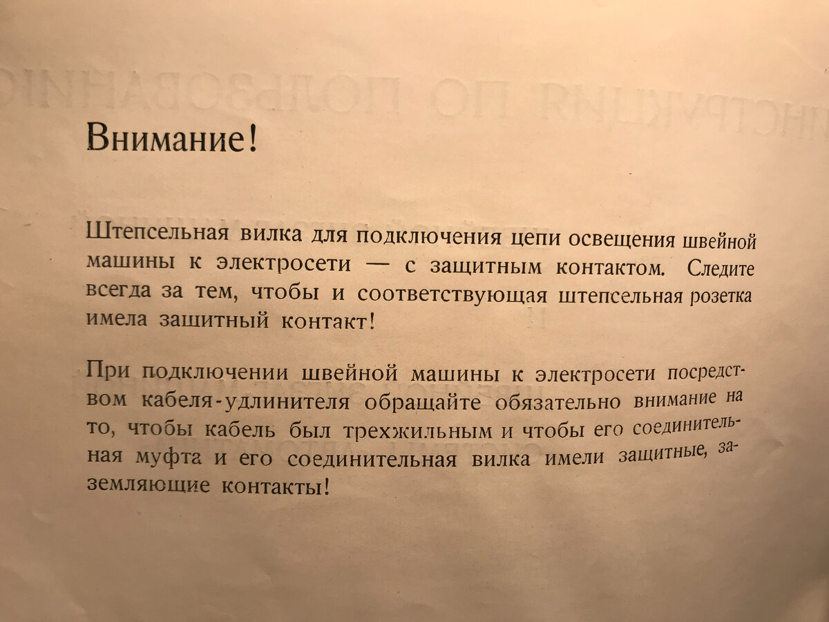 Швейная зигзаг-машина Textima 8014/33 системы «Автоматика». | Деревяшкин |  Дзен