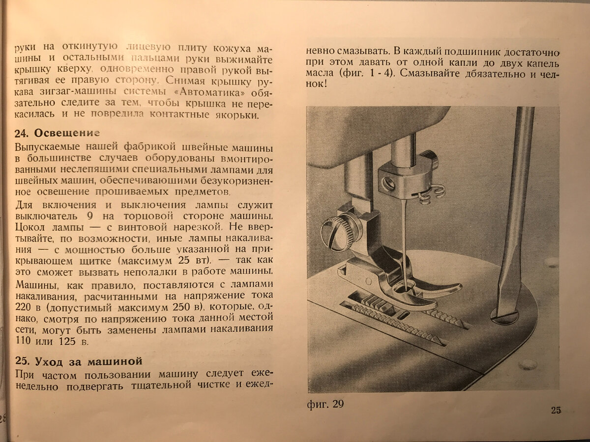 Швейная зигзаг-машина Textima 8014/33 системы «Автоматика». | Деревяшкин |  Дзен