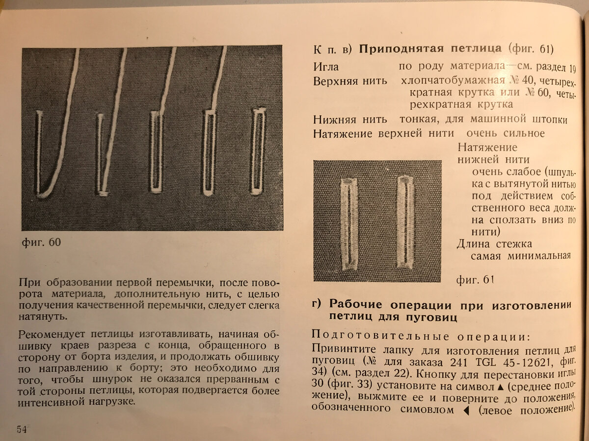 Швейная зигзаг-машина Textima 8014/33 системы «Автоматика». | Деревяшкин |  Дзен