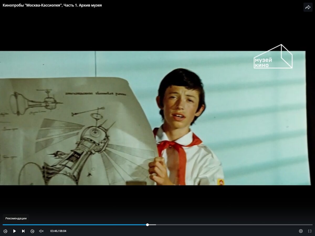 Вот он выступает с докладом о своем звездолете.