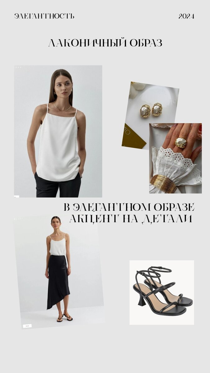 Бренд Charuel: топ 4990 руб., юбка 18990 руб. Украшение бренда Rococo Muse: кольцо 3200 руб., сережки 3200 руб. Босоножки Эконика - примерно 18 тыс.руб. 