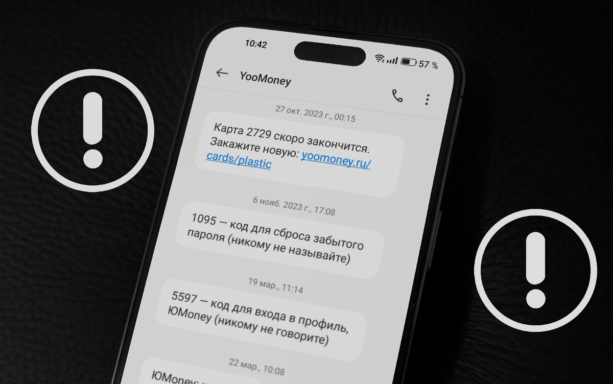 Зачем мошенники присылают одноразовые коды в SMS? | AndroidLime | Дзен