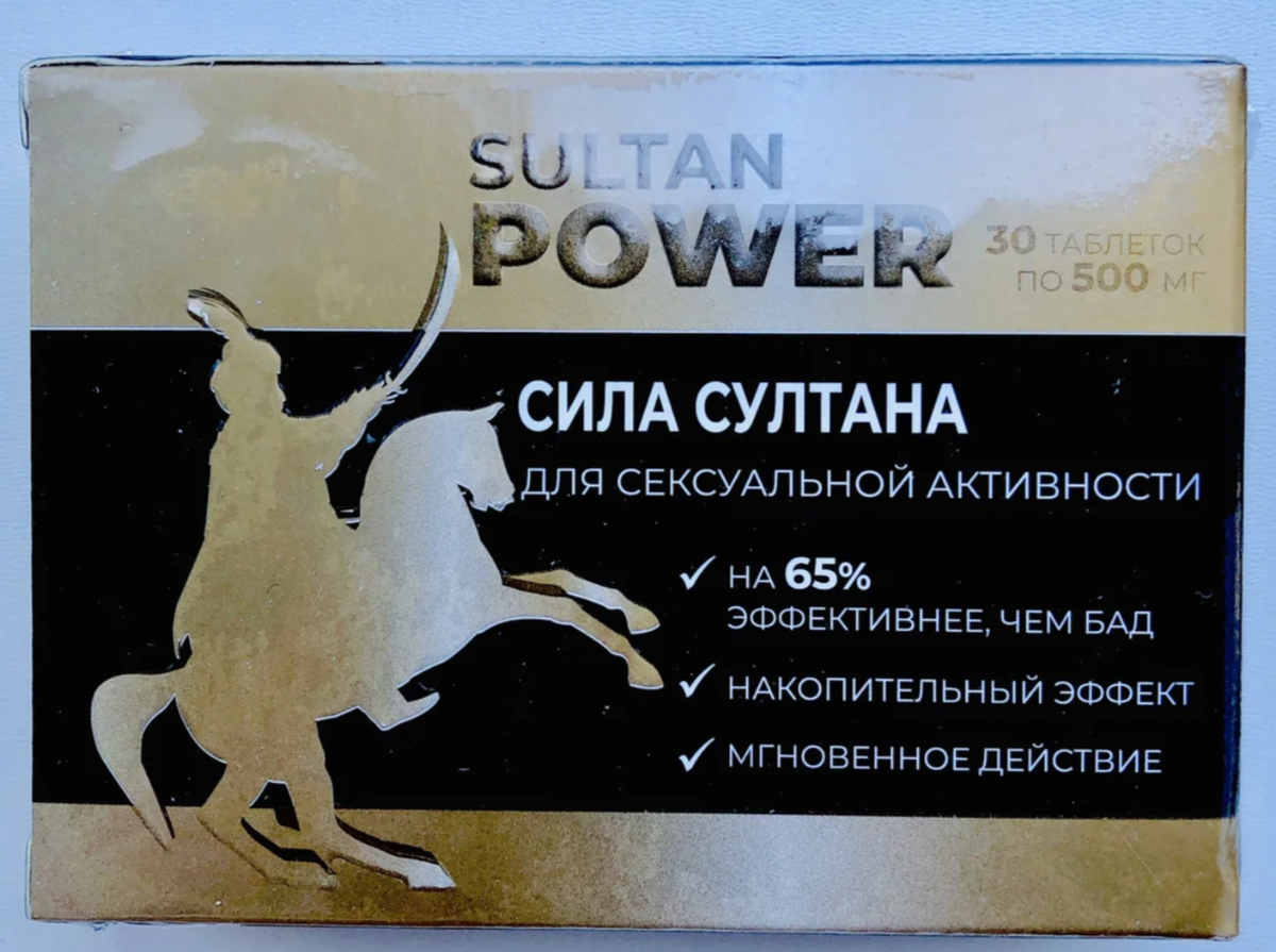Сила Султана - препарат для потенции