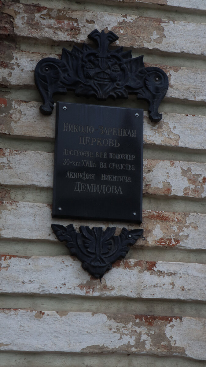 Мемориальная доска