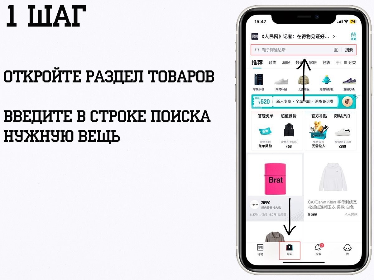 Как сделать заказ на POIZON | Poizon Sneaker Shop | Дзен