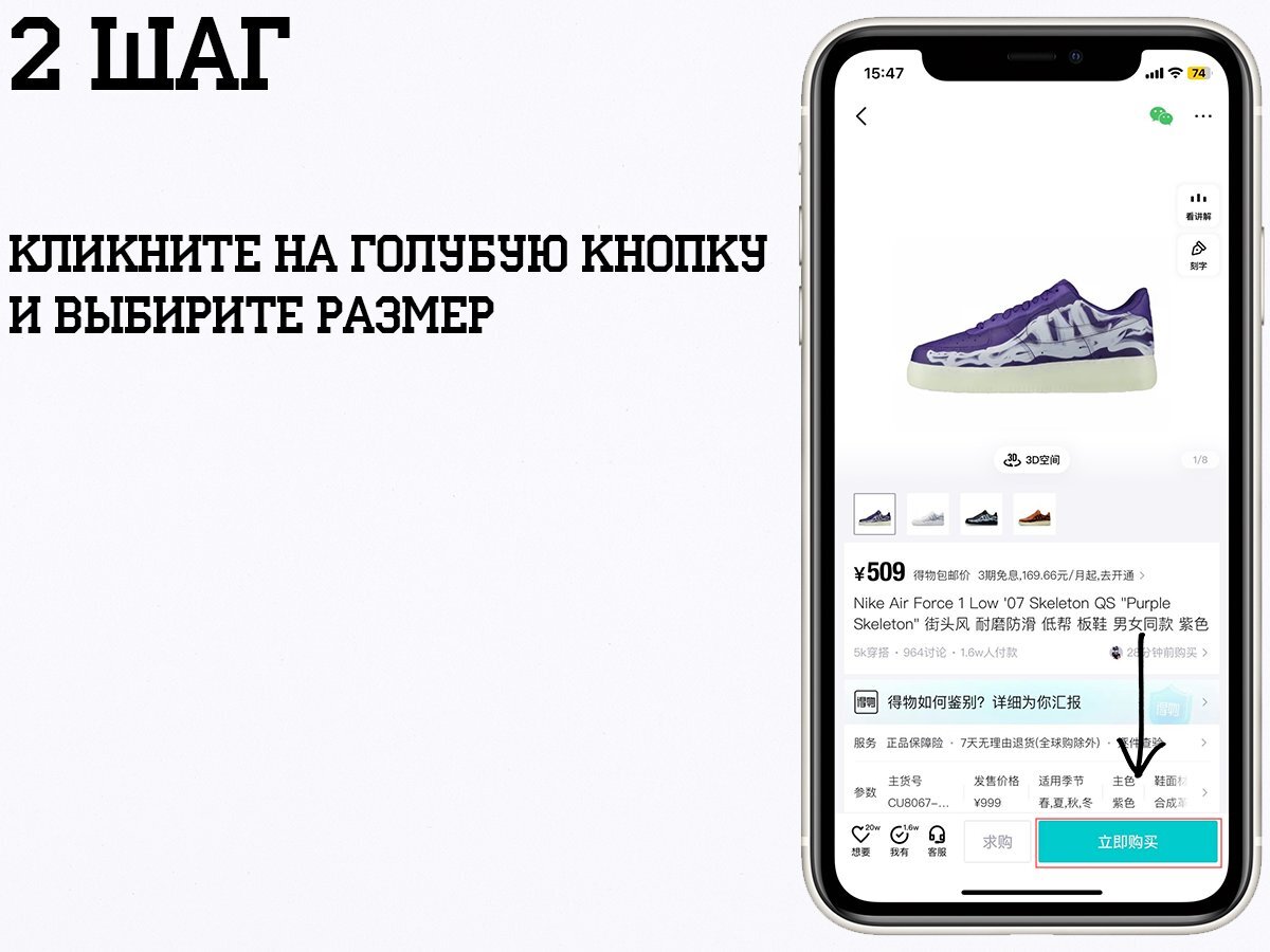 Как сделать заказ на POIZON | Poizon Sneaker Shop | Дзен