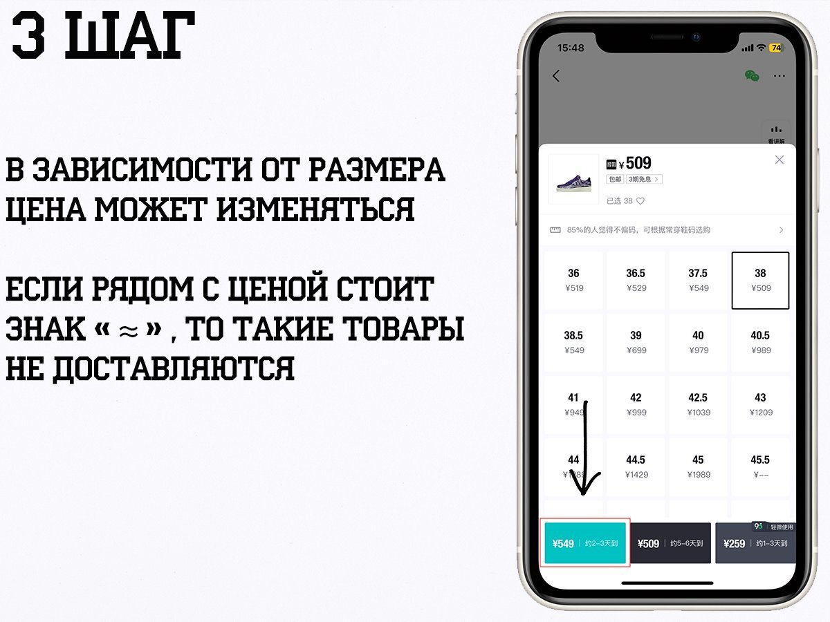 Как сделать заказ на POIZON | Poizon Sneaker Shop | Дзен