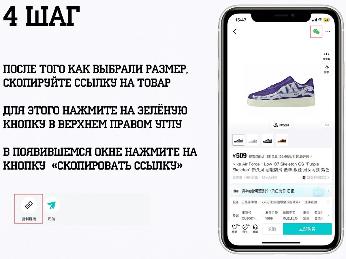 Как сделать заказ на POIZON | Poizon Sneaker Shop | Дзен