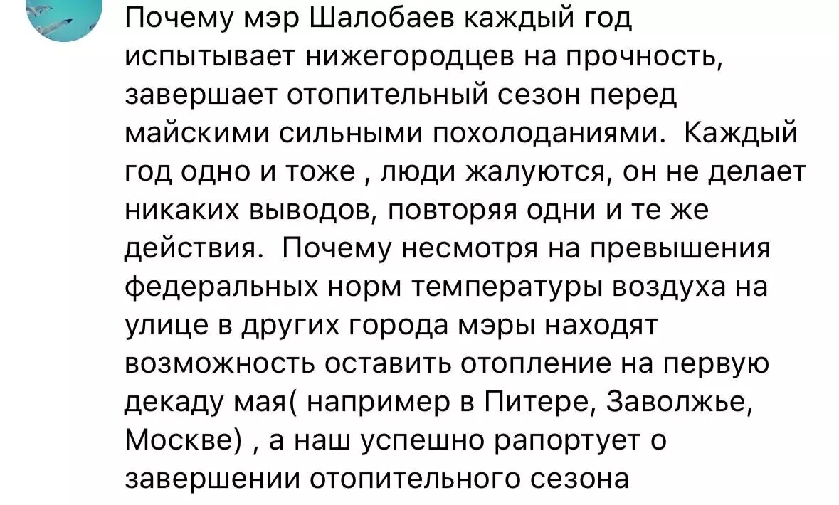 Мерзнем как собаки». Почему нельзя вернуть тепло в дома нижегородцев |  newsnn.ru | Дзен