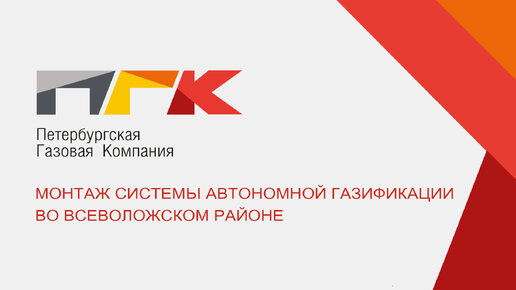 Установка газгольдера на участке во Всеволожском районе Ленинградской области.