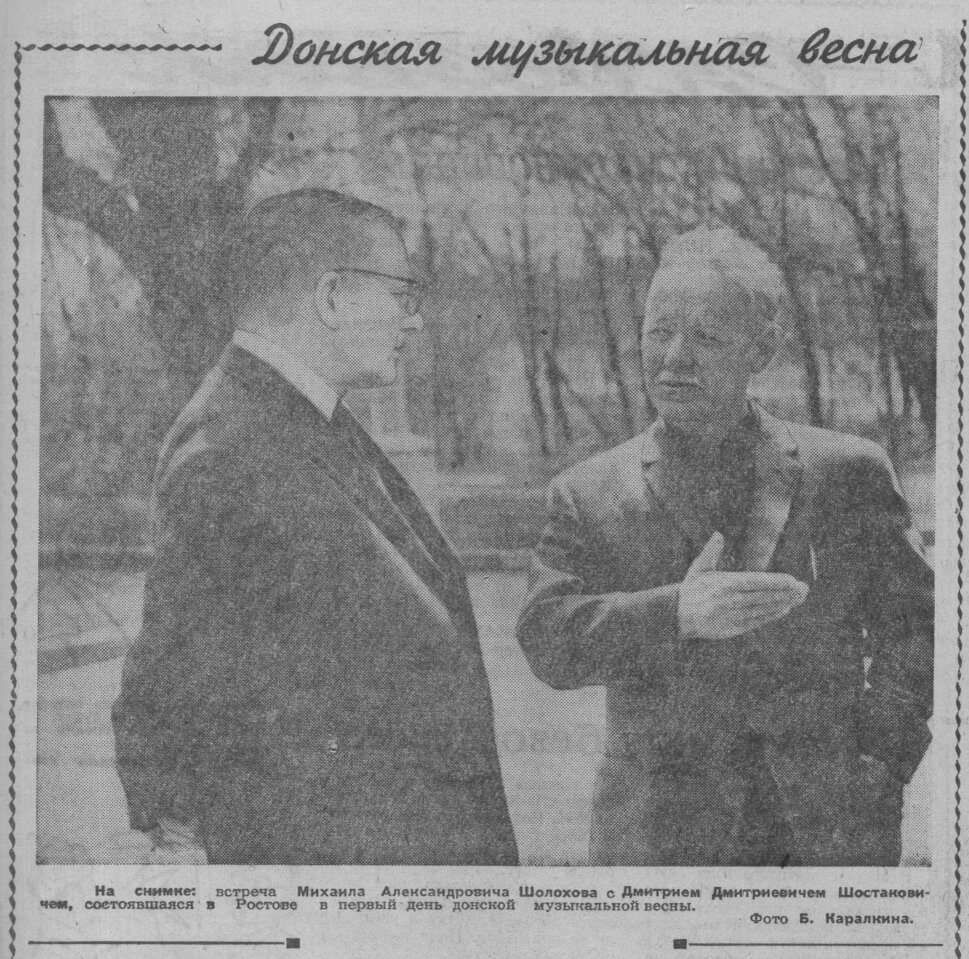 «Молот». 1964, № 108, 10 мая