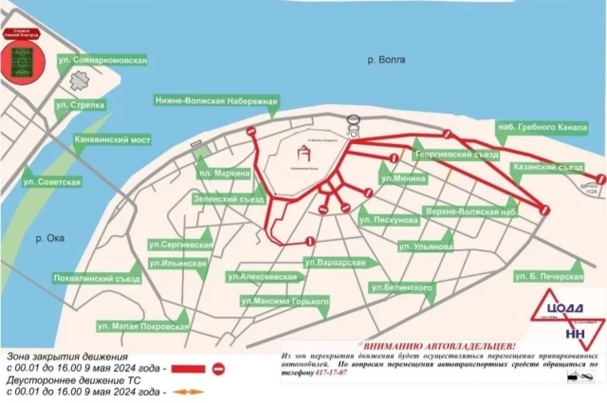    Центр Нижнего Новгорода перекроют 9 мая