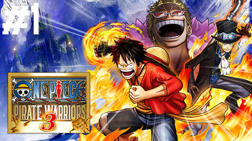 Прохождение One Piece Pirate Warriors 3 #1:Romance Dawn