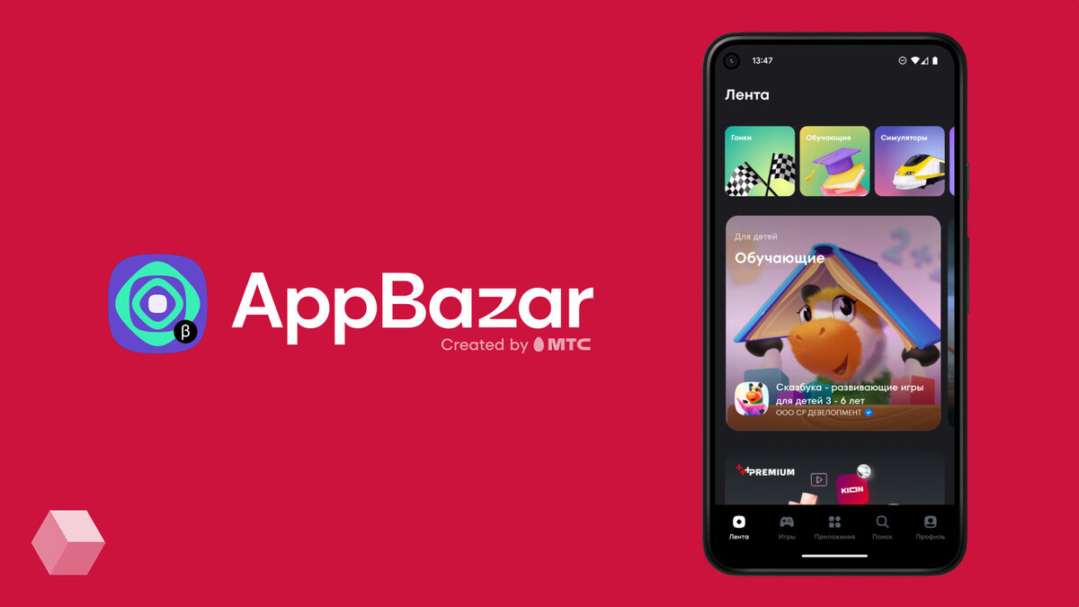 Крупный корейский издатель QROAD подписал договор с российским сервисом  AppBazar | GoHa.Ru | Дзен