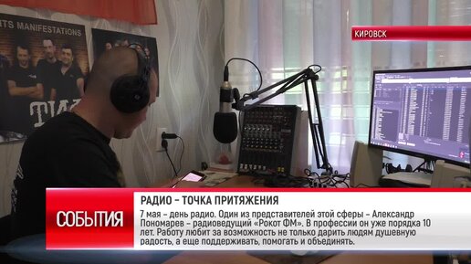 ТК «Родной Антрацит», «События», РАДИО – ТОЧКА ПРИТЯЖЕНИЯ, 7 мая 2024 г.