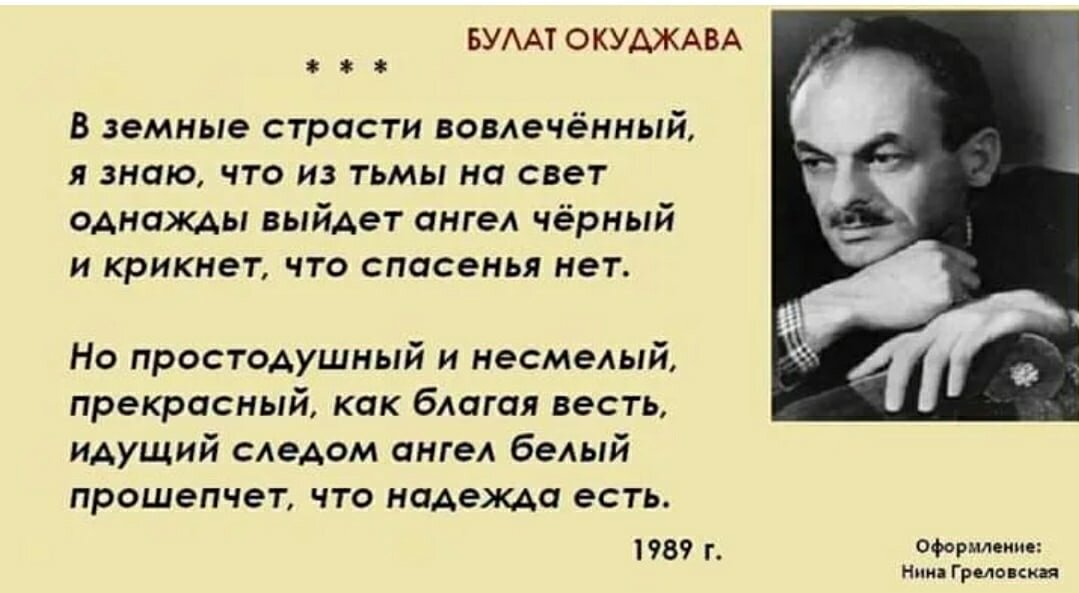 Окуджава вот комната эта храни ее бог