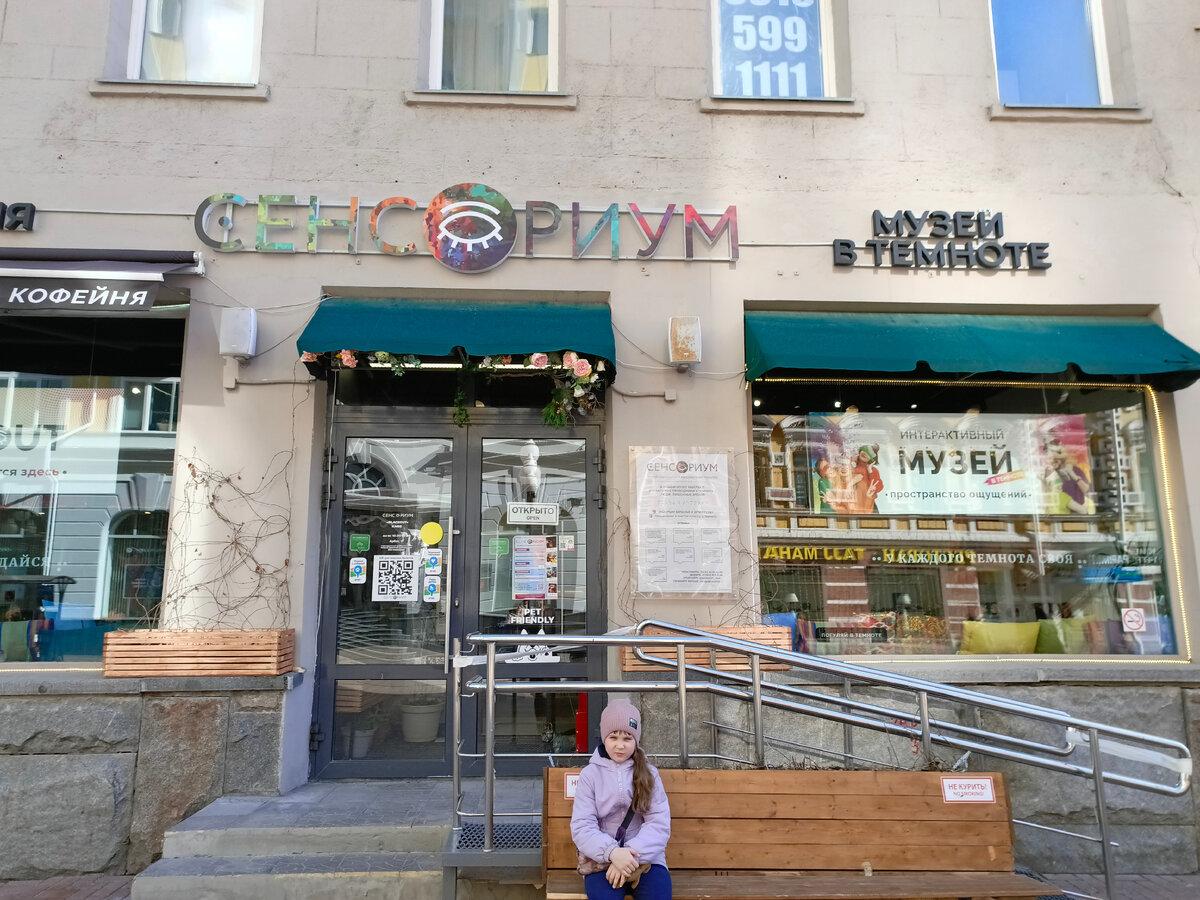 Сенсориум на Арбате. Фото автора.