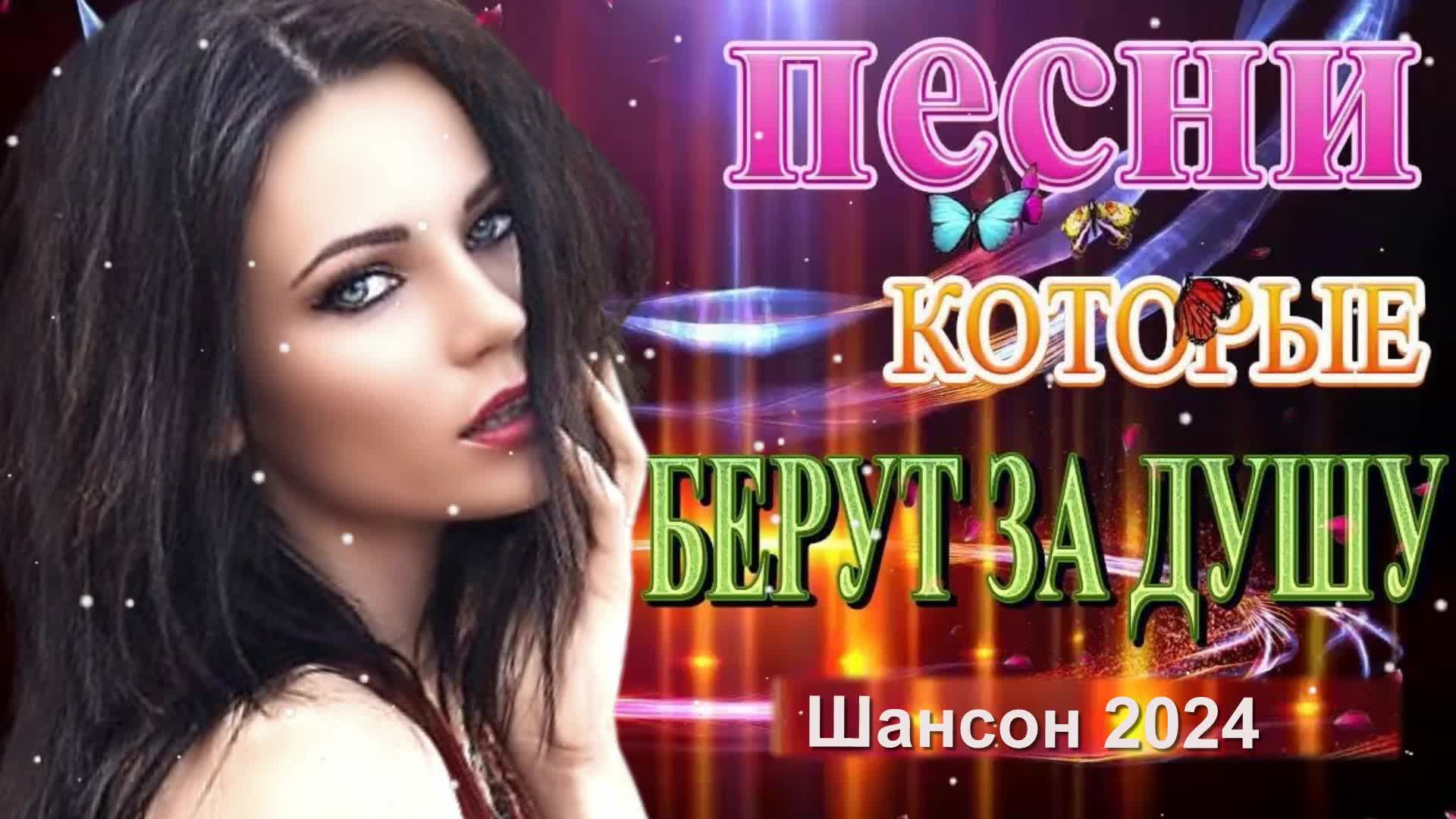 Русский Шансон. Песни, которые берут за душу!