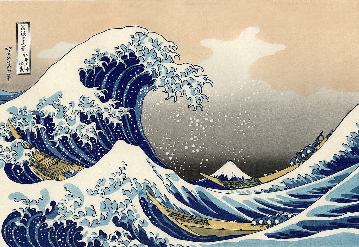 К.Хокусай "Большая волна, не тронувшая Канагаву"