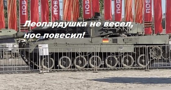 Танк Леопард-2 на выставке в Москве