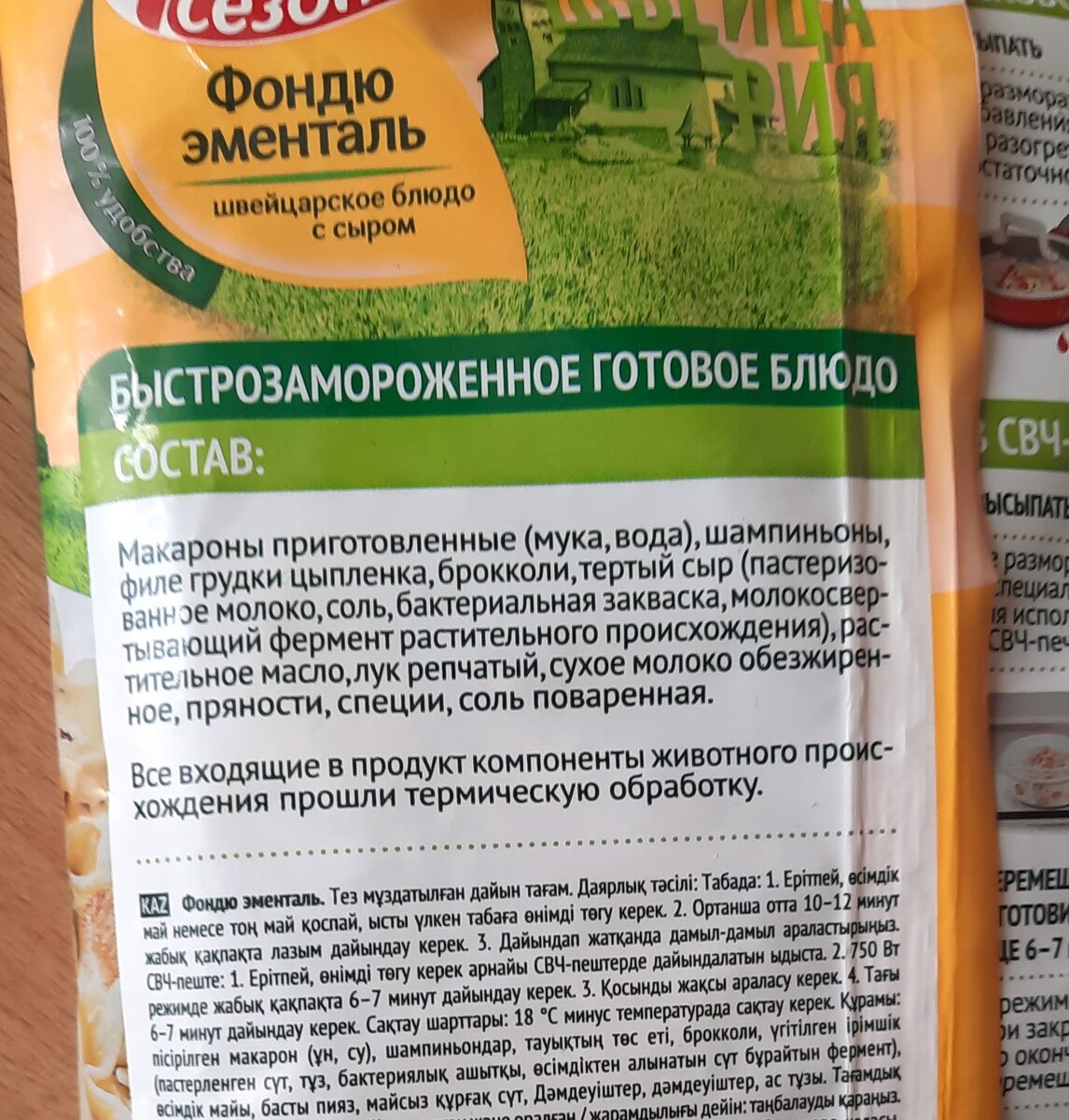 Подборка продуктов для лёгкого и быстрого приготовление на кухне(4 часть) |  Фуд-блогеры Ярославля | Дзен