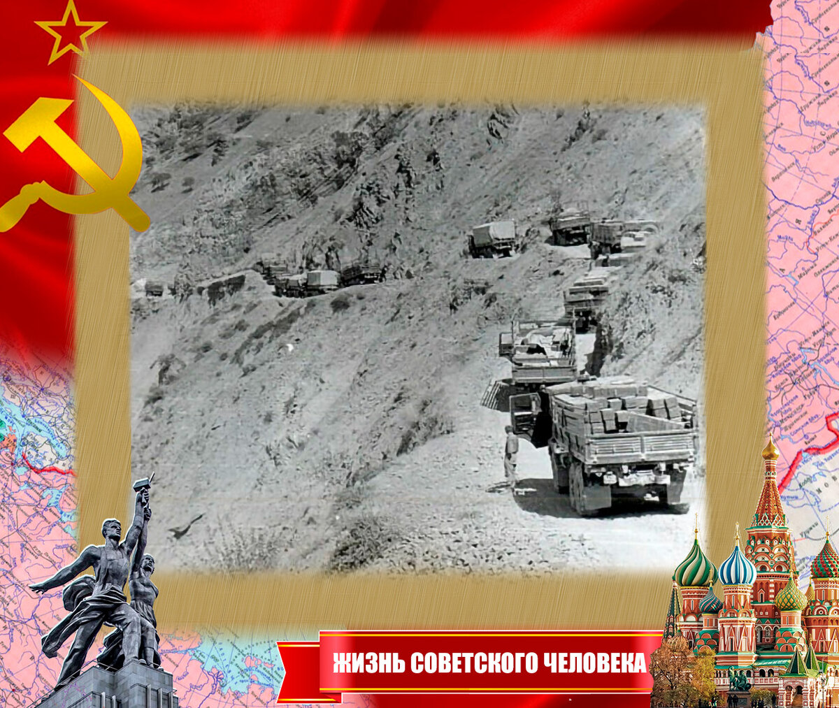 Ущелье саланг афганистан. 56 одшбр в афганистане 1979. Камаз в афганистане 1979-1989. Колонна на кабул. Северный кундуз афганистан.