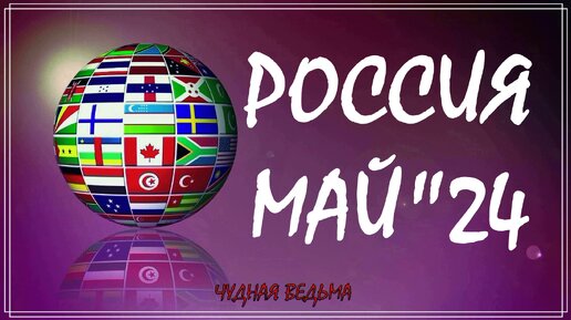 РОССИЯ. ЛНР/ДНР. 