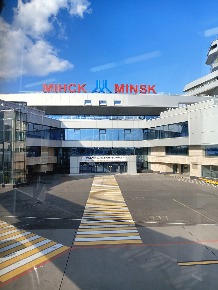 Минск. В алфавите тоже есть отличия. В русском нет некоторых букв. Например буква "i".
