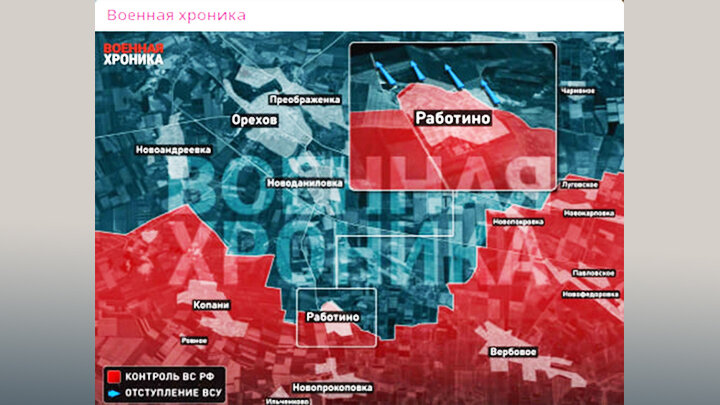 СИТУАЦИЯ НА ОРЕХОВСКОМ НАПРАВЛЕНИИ. СКРИНШОТ С ТГ-КАНАЛА "ВОЕННАЯ ХРОНИКА"