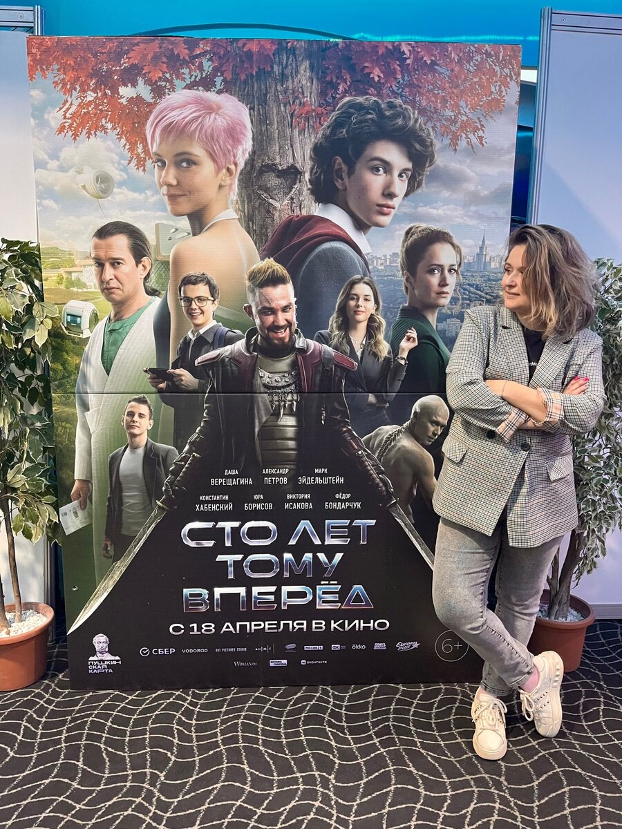 Почему надо смотреть "100 лет тому вперед"