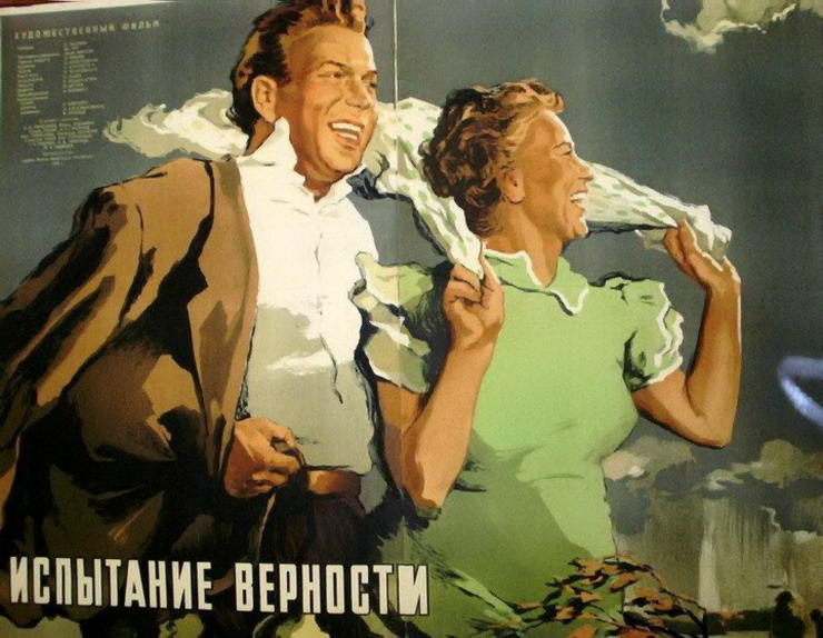 Недавно довелось впервые посмотреть уже довольно старый советский фильм "Испытание верности" 1954 года.  Когда он впервые вышел на экраны, то пользовался огромных успехом у советских зрителей.