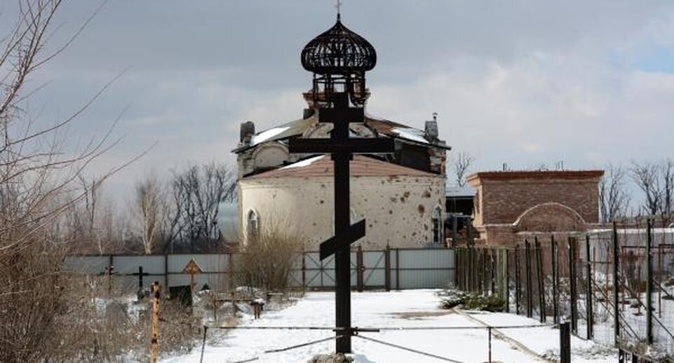    Храм Донецкого Иверского монастыря, разбитый во время боевых действий 2014–2015 годов вблизи донецкого аэропорта / РИА «Новости»