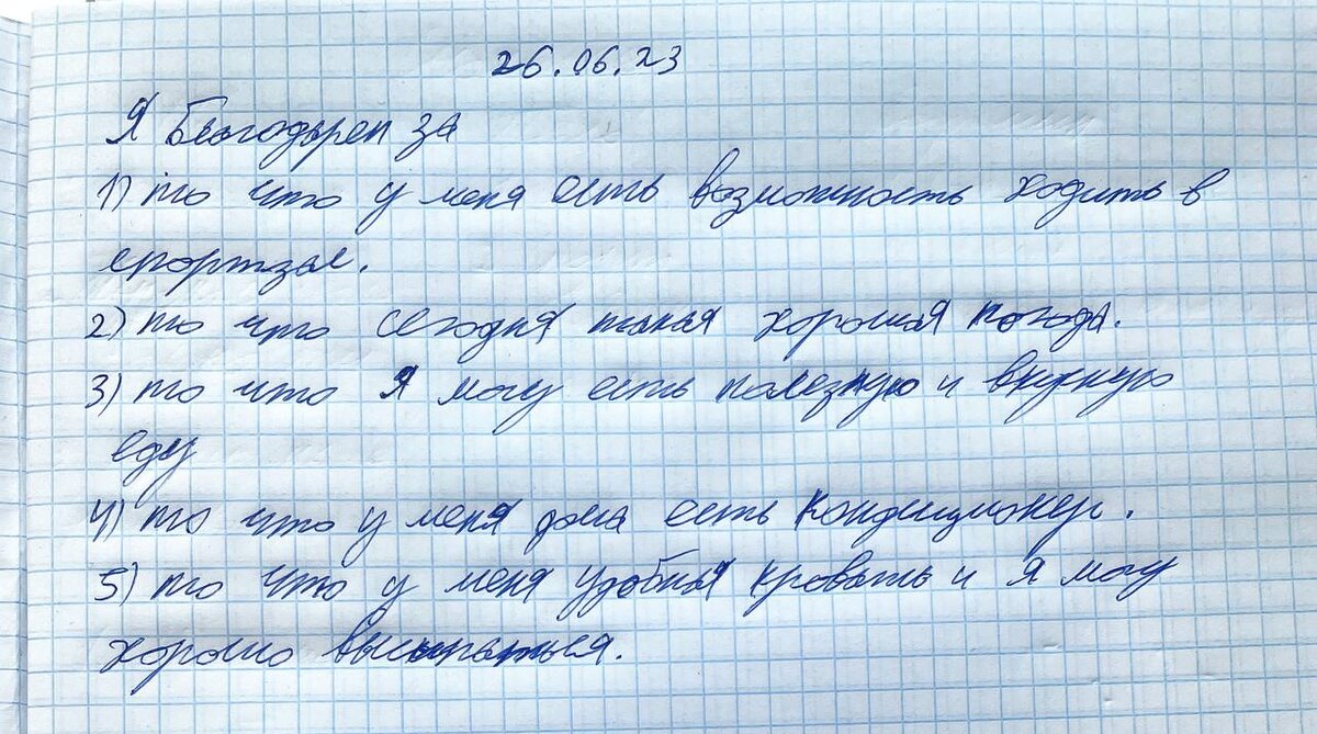 Негативная визуализация (журнал благодарности)📝 | Фуцзянь | Дзен