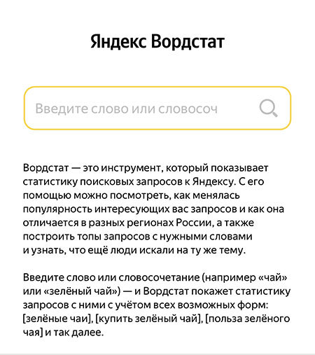 - Проанализировать спрос по регионам и в течение года - Понять, какие формулировки использует целевая аудитория
- Сформулировать темы для постов или заполнения товарных карточек, чтобы попадать в поисковую выдачу
- Увидеть, с каких устройств в основном ищут вас и конкурентов
- Узнать, отличается ли спрос на вашу услугу и смежные

Исходя из этого можно внести изменения в контент-план, описание профиля и даже само наполнение постов. Без дополнительных платных сервисов.