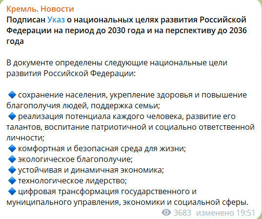    ФОТО: СКРИНШОТ ТГ-КАНАЛА "КРЕМЛЬ. НОВОСТИ"