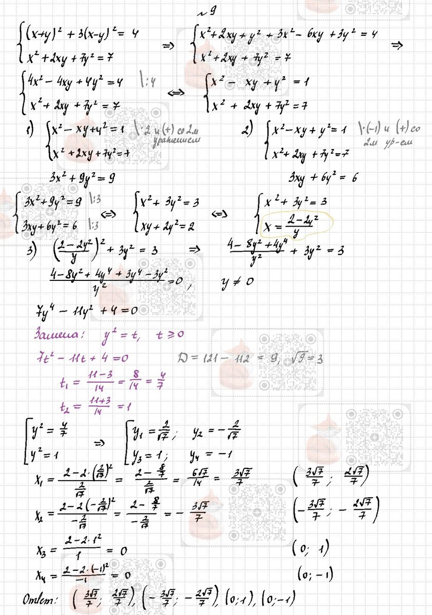 Алгебра 11. Контрольная работа 5. Итоговая КР (повышенный уровень, 1 вариант)  | Лисёнок_Как решить? | Дзен