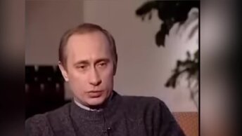 🎞️Путин 24 года назад. Забытое интервью📼