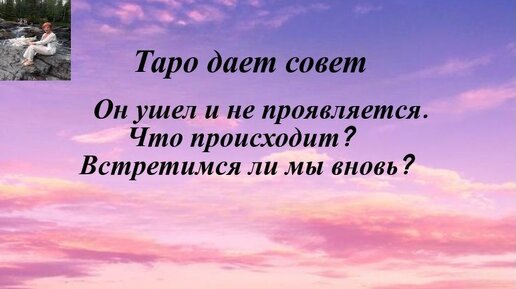 В какое время с ней встречусь: гадание онлайн на точную встречу