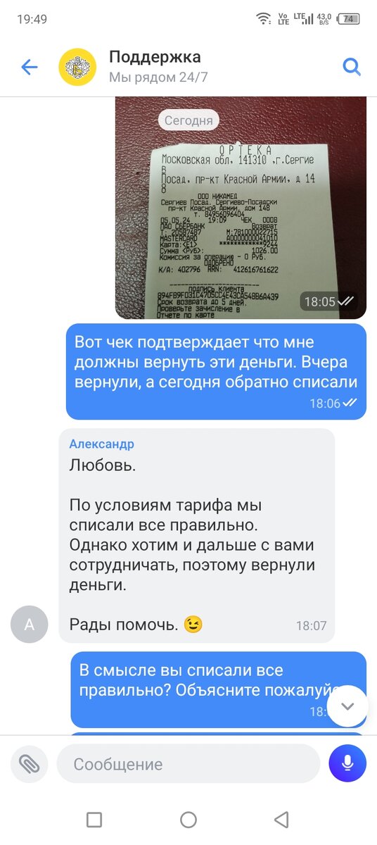 Первая часть