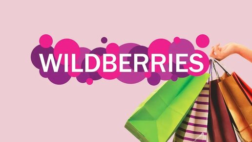 #Wildberries. Распаковка с Wildberries, витамины, продукты, одежда#распаковка, #валдберрис