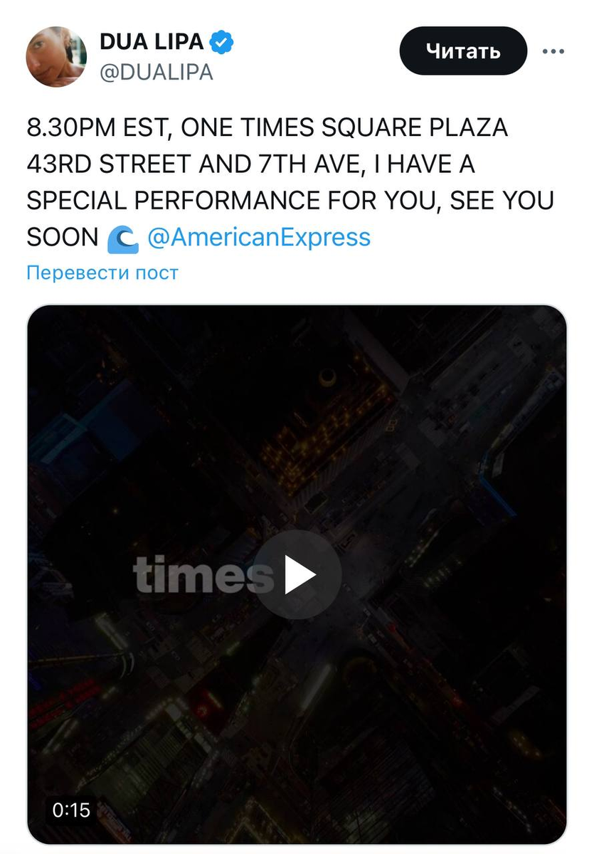Анонс в Твиттере* певицы