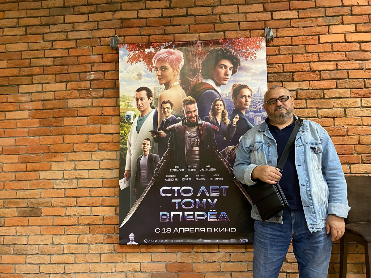 Автор канала "КиноВояж" тоже был на этом фильме. Как говорится: "По усам текло", но в душу не запало" Фото автора. 