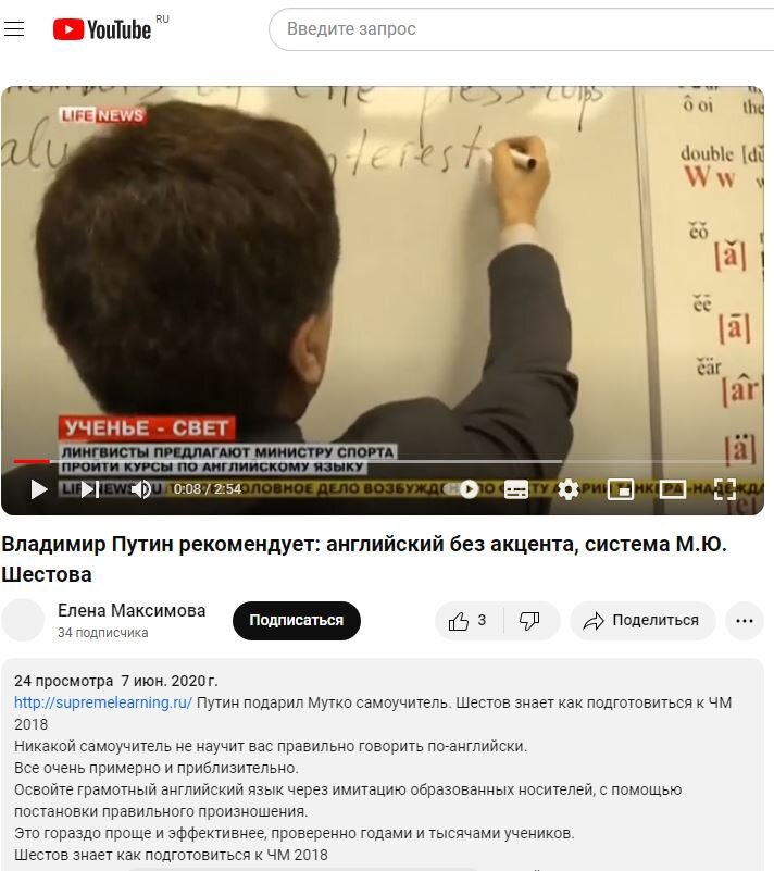 Забаненный канал Максимовой Елены Николаевны. Скрин экрана от 07-05-2024