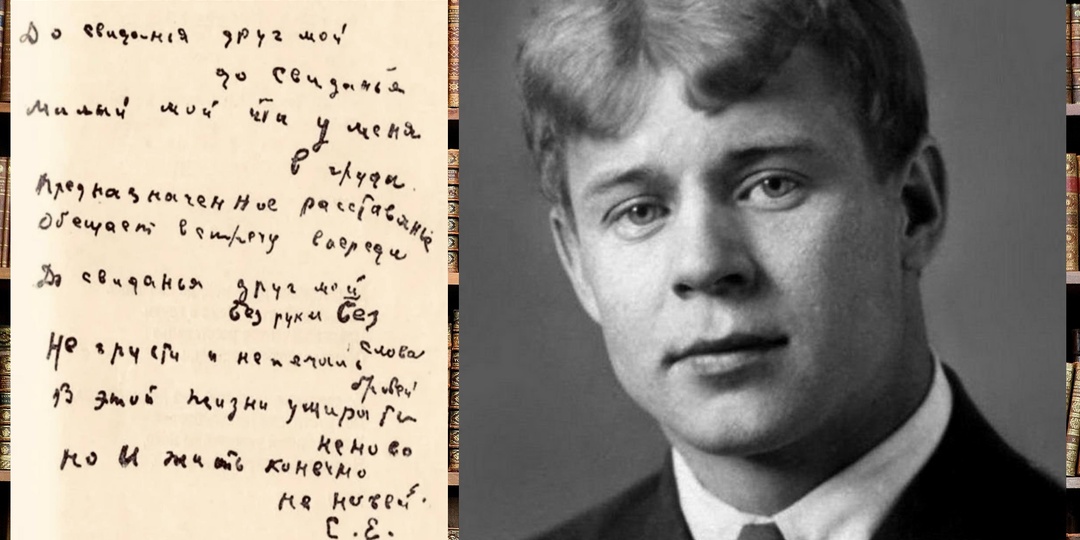 Написал своей кровью: что пытался сказать Есенин в своих последних стихах