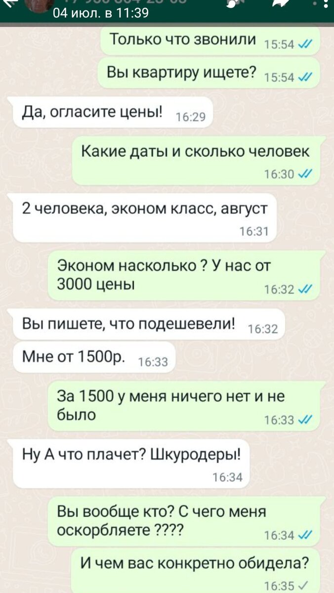 Шкуродеры )))) 