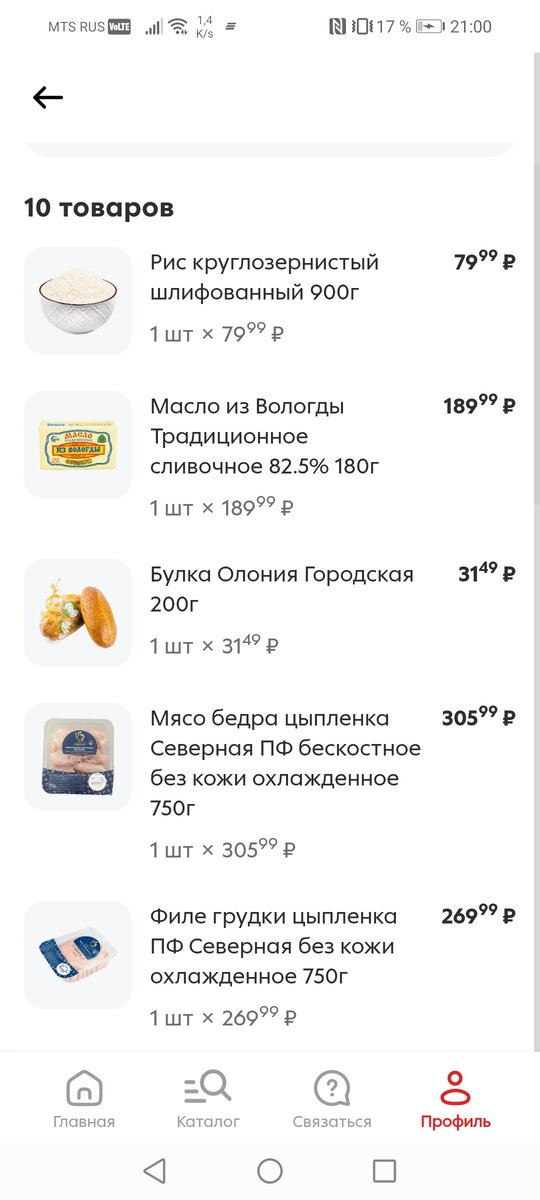 -2