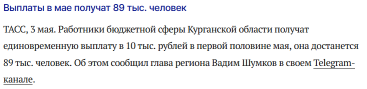 - Я выиграл десять тыщ! - важно заявлял герой в одной известной советской кинокомедии.  А у нас тут произошло интересное финансовое событие.