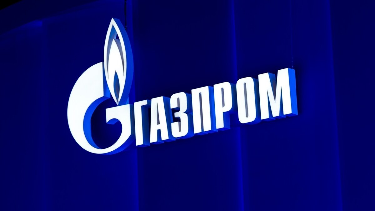 Газпром