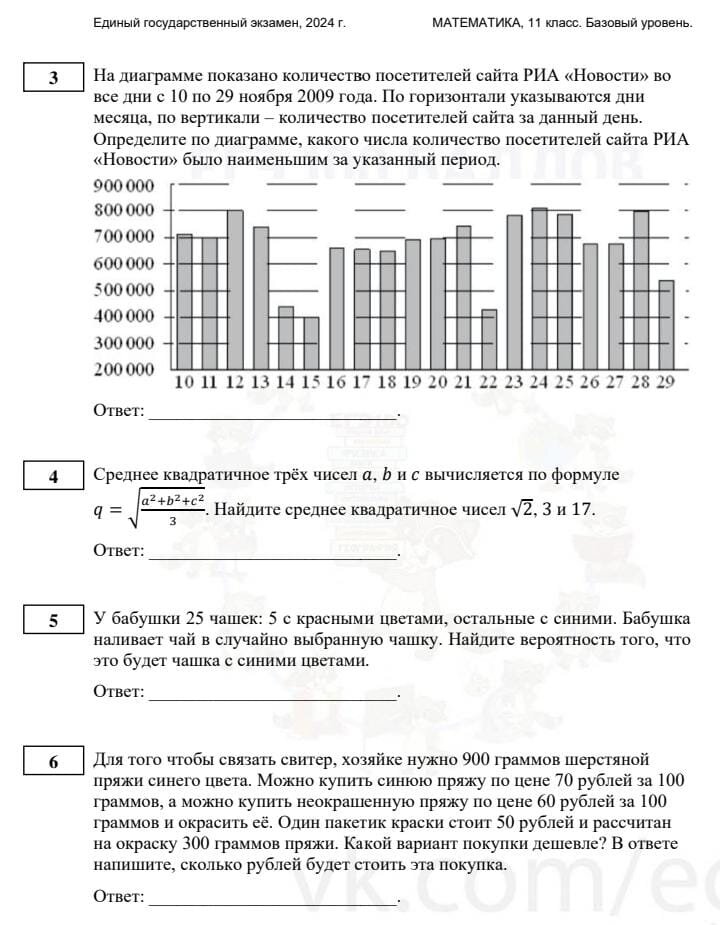 Егэ по математике 2024 базовый уровень варианты. Базовая математика егэ 2024. Экзаменационно тренировочные тесты по математике егэ. Егэ по математике 2024 базовый уровень варианты. Сборник егэ математика 2023 ященко.
